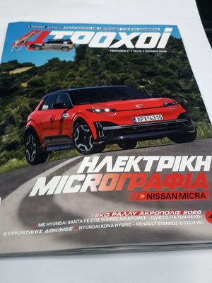 4 Troxoi magazine issue 13, July 2026