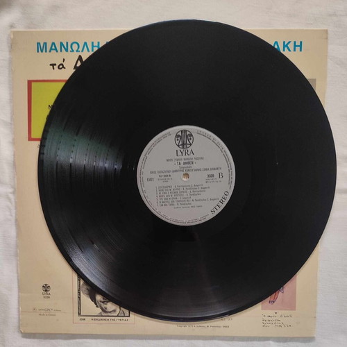 Ta Dithen vinyl record used 1979, laiko