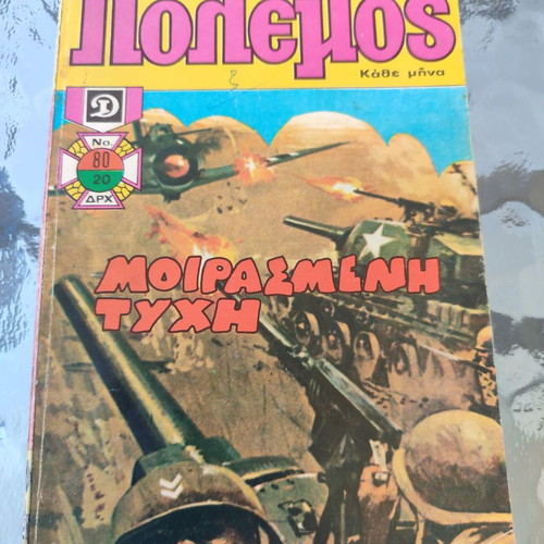 Polemos 80 used comic book