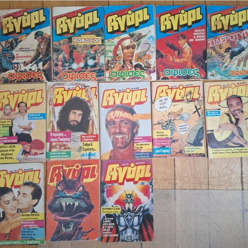 Agori used collectible comics, pack of 13 issues