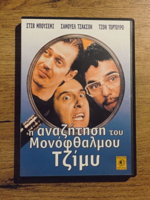 The Search for One-Eyed Jimmy DVD used, comedy, subtitles