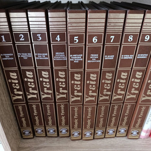 Health Encyclopedia like new