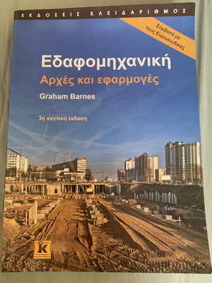 Soil Mechanics Principles and Applications like new