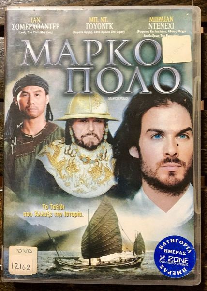  DvD - Marco Polo (2007)