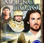  DvD - Marco Polo (2007)