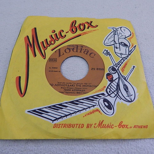 Popi Asteriadi 45 RPM record used from The Girl of 17