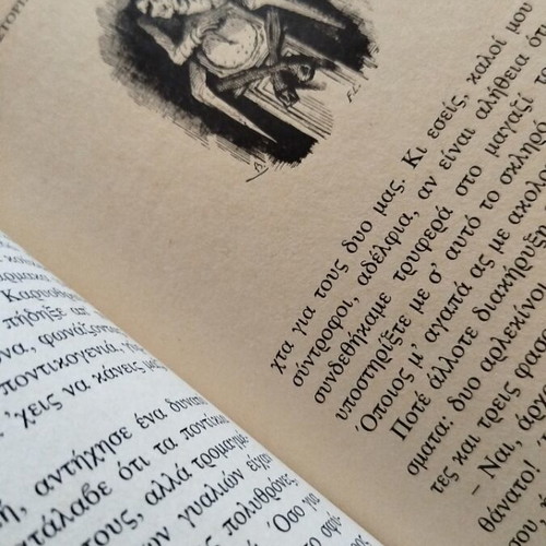 Story of a Nutcracker by Alexandre Dumas like new, Greek edition