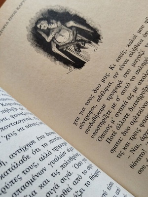 Story of a Nutcracker by Alexandre Dumas like new, Greek edition