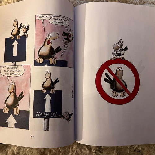 Arkas «Spourgiti Eisai Kai Fainesai» used comic book