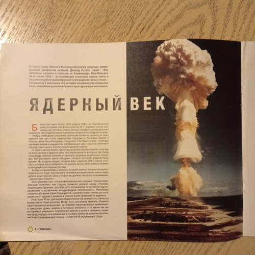 Greenpeace Breakthrough 2 LP vinyl records new, pop