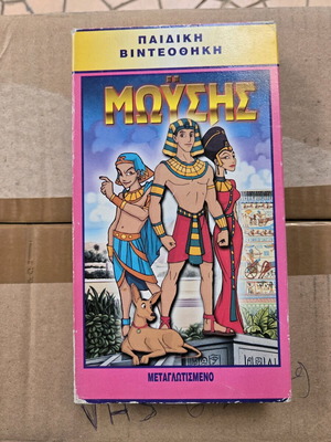Mousis VHS like new, children's dubbed video library