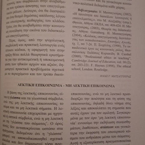 Dictionary of Pedagogy hardcover, Kyriakidis Editions