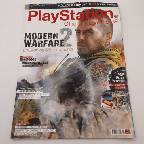PlayStation Official Magazine GR Issue 009 used, July 2009, Modern Warfare 2