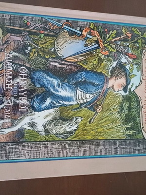 O Andreios Achilleas children's book like new
