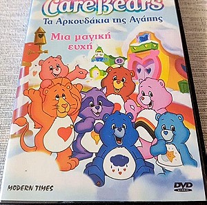 Care Bears Τα Αρκουδάκια Της Αγάπης DVD Παιδικό