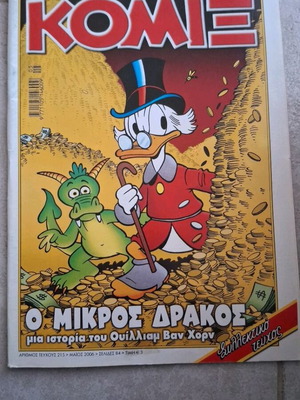 Disney ΚΟΜΙΞ #215 περιοδικό κόμικς