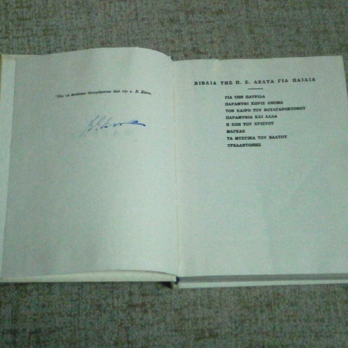 Magkas by P.S. Delta book used, hard cover, 305 pages