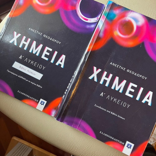 Chemistry Aid A Lyceum like new with solution book