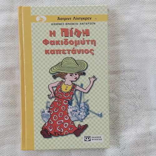 Children's book "Pippi Longstocking Captain" used, hardcover