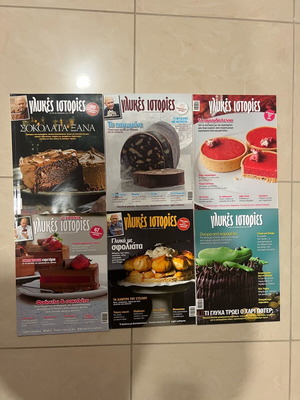 Glykies Istories magazines like new, 6 issues 2012