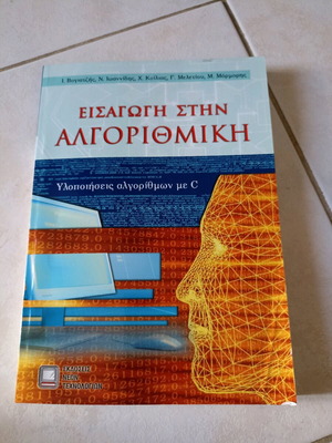 Introduction to Algorithmics like new, algorithm implementations with C