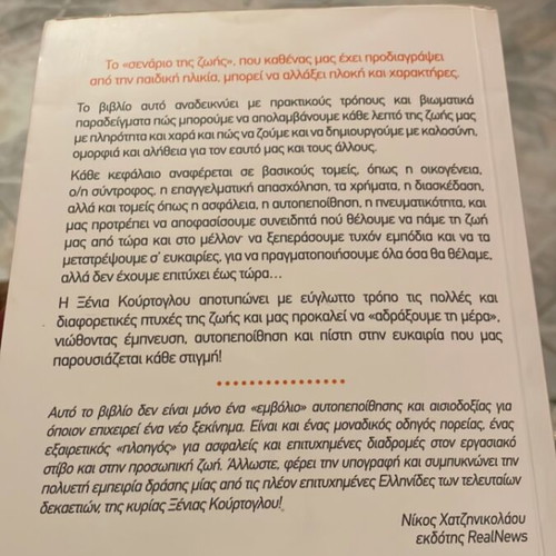 Book The Best Opportunity Is... Now! like new, Xenia Kourtoglou