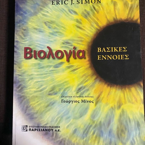 Biology Basic Concepts Book Unused