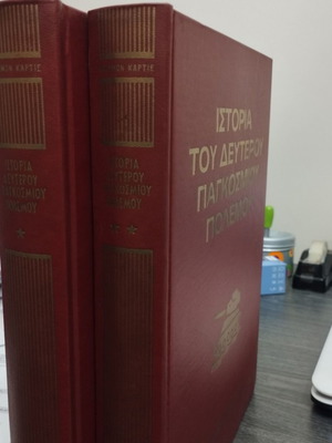 Ιστορία του δευτέρου Παγκοσμίου Πολέμου 2 τόμοι σαν καινούργιοι