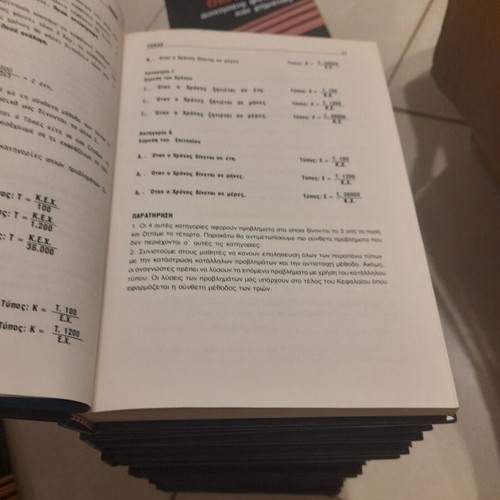 Modern Didaktiki book series, 26 volumes