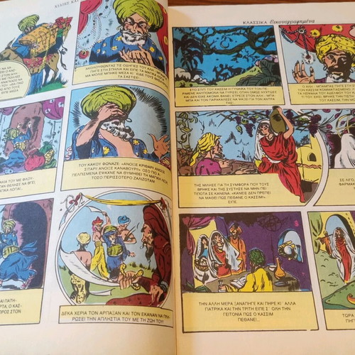 Klassika Eikonografimena One Thousand and One Nights No. 1037 like new