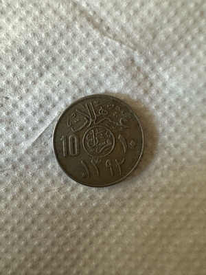 Arabic 10 Halala coin used