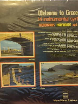 Welcome To Greece No 8 LP used, instrumental syrtaki compilation