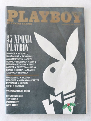 Playboy τεύχος 46 του 1988 σαν καινούργιο με αφίσα