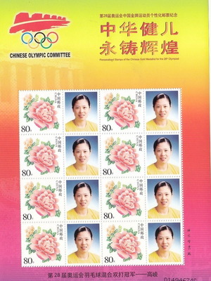 Olympic Games Athens 2004 stamps new, gold medalist GAO LING badminton