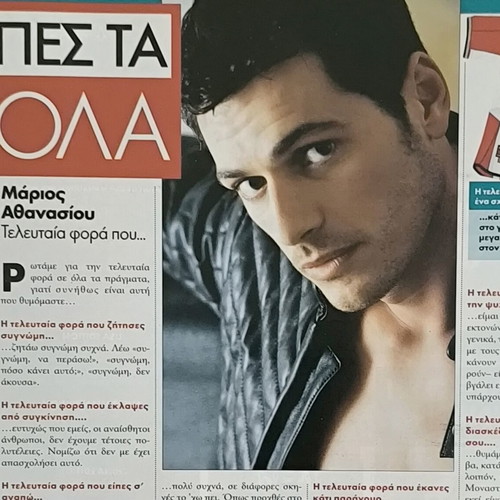 OK! Magazine Issue 7 Antonis Nikopolidis used