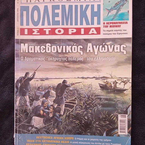 War History magazines used, pack of 4 issues 2006