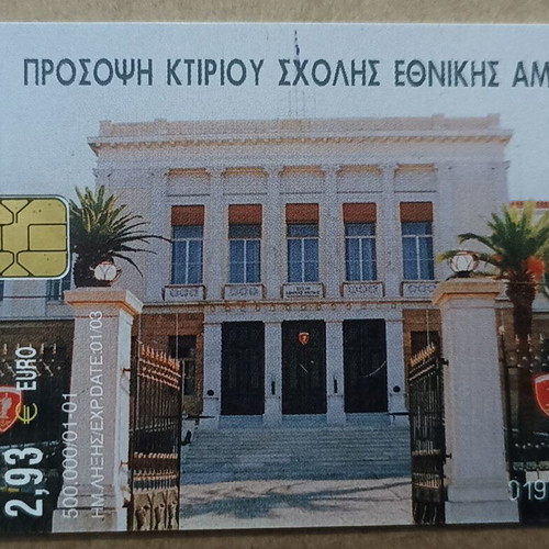 Phone card 01/01 National Defense School used