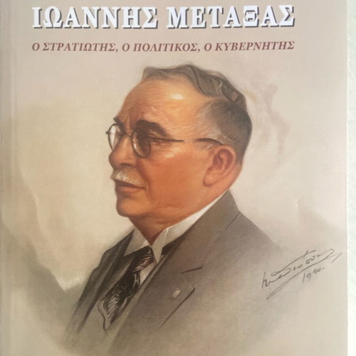 Ioannis Metaxas like new, the soldier, the politician, the governor