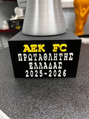 Τρόπαιο Super League ΑΕΚ Πρωταθλήτρια 2025-2026 καινούργιο συλλεκτικό