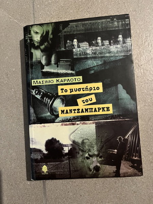 The Mystery of Mantzabarke by Massimo Carlotto, new