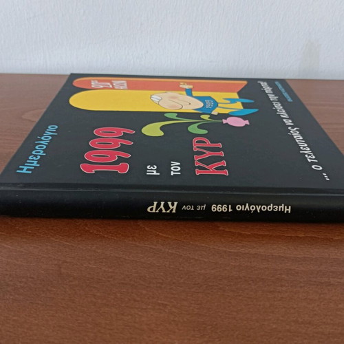 Kyr 1999 calendar new