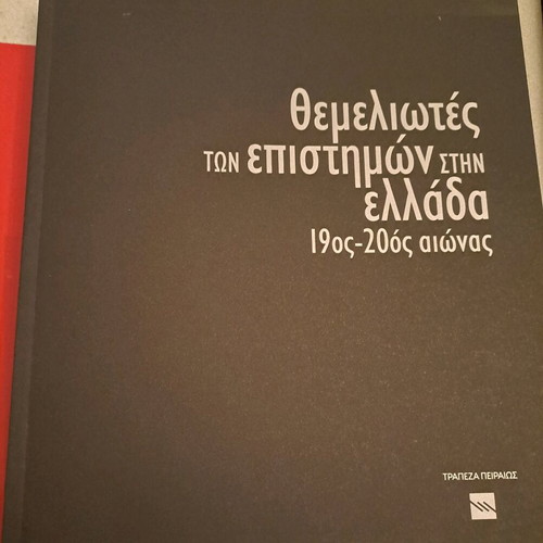 Book "Oi Themeliotes ton Epistimon stin Ellada-19th-20th Century" like new