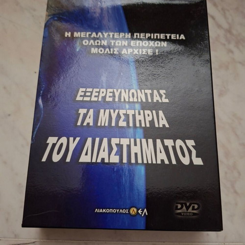 Exploring the Mysteries of Space DVD used, D. Liakopoulos