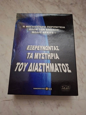 Exploring the Mysteries of Space DVD used, D. Liakopoulos