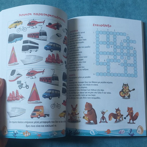 Summer Holidays Book for Children Going to 3rd Grade Like New with Puzzle Gift