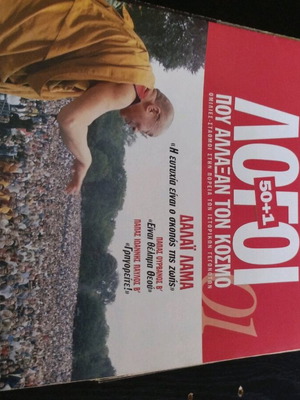 To Vima Istoria used, 50+1 reasons that changed the world, issues 1-23 missing 8