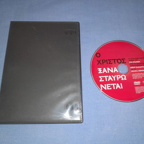 Ο Χριστός Ξανασταυρώνεται DVD μεταχειρισμένο, κοινωνικό είδος, υπότιτλοι