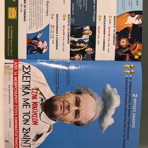 Village Cinemas movie brochures used, pack of 36, 2002-2006