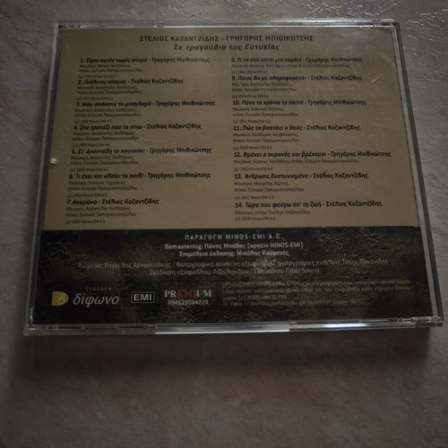 Stelios Kazantzidis and Grigoris Bithikotsis Audio CD like new, laiko