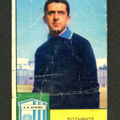 Loumidis Sticker Fakis Egaleo used, late 1960s
